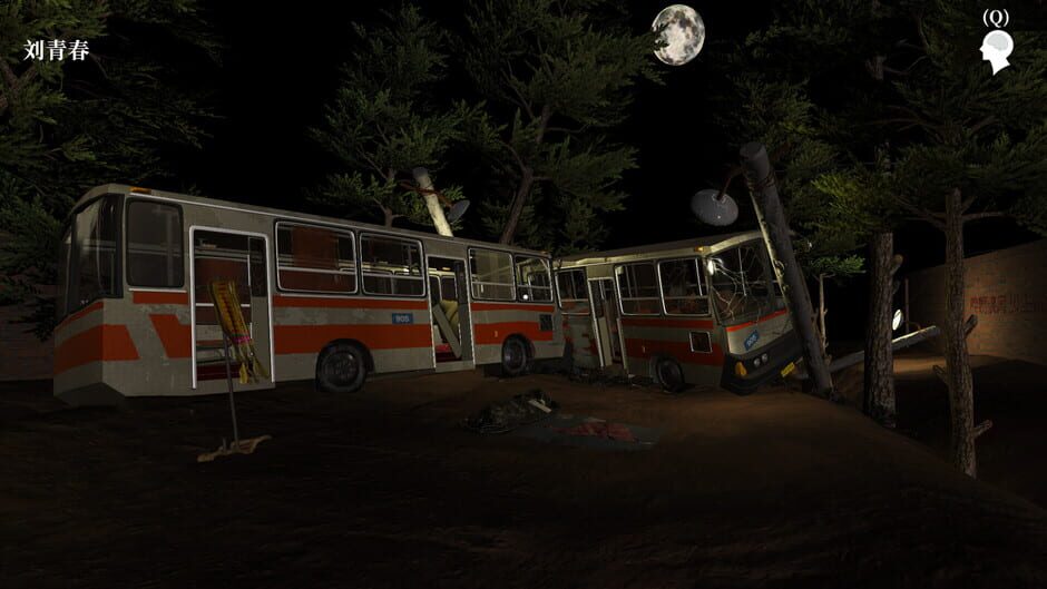 Mei Qi 2020 Screenshot