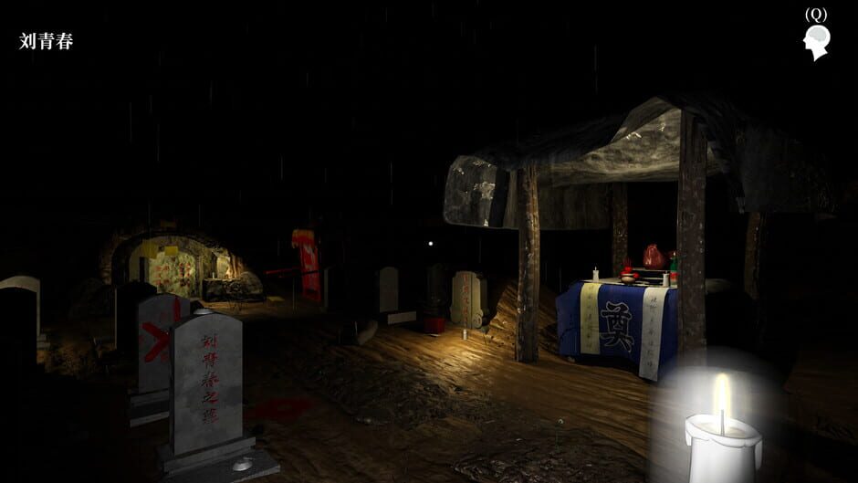 Mei Qi 2020 Screenshot