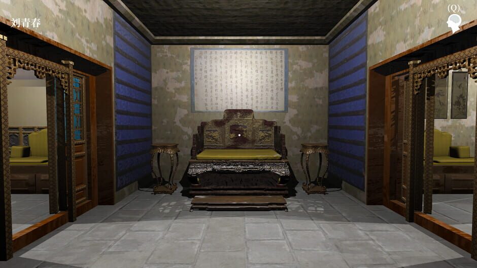 Mei Qi 2020 Screenshot