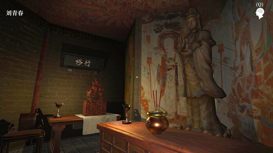 Mei Qi 2020 Screenshot