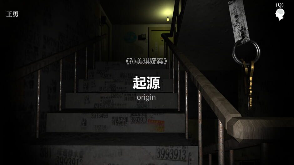 Mei Qi 2020 Screenshot