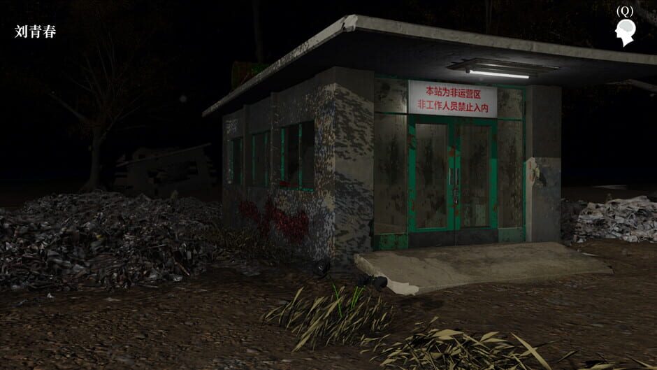 Mei Qi 2020 Screenshot