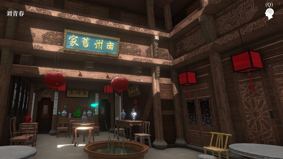 Mei Qi 2020 Screenshot