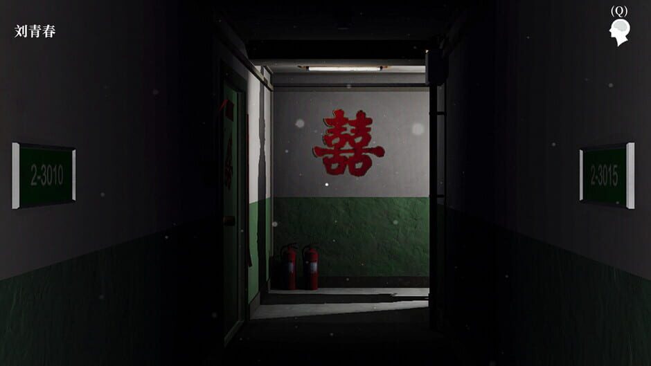 Mei Qi 2020 Screenshot