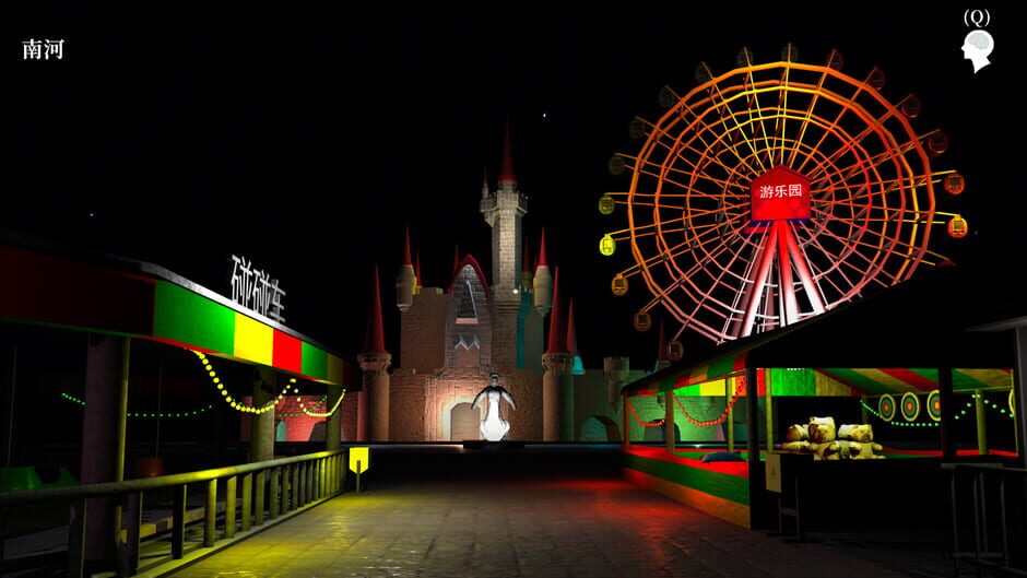 Mei Qi 2020 Screenshot