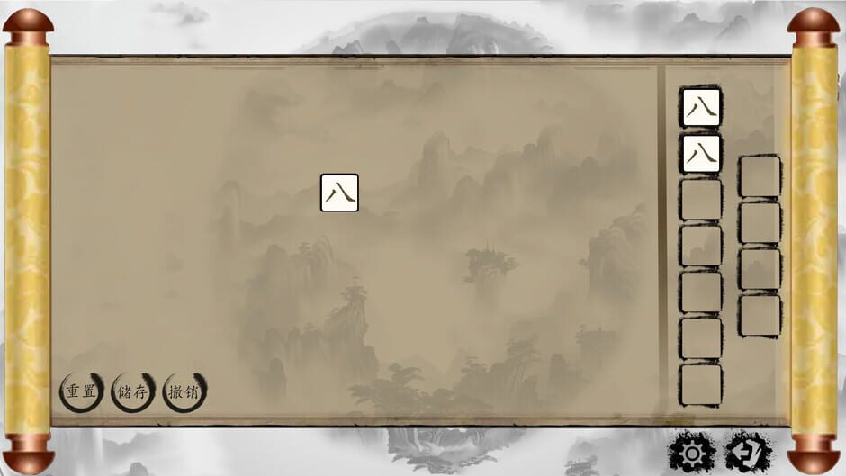 Chinese Characters Screenshot