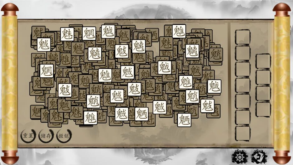 Chinese Characters Screenshot