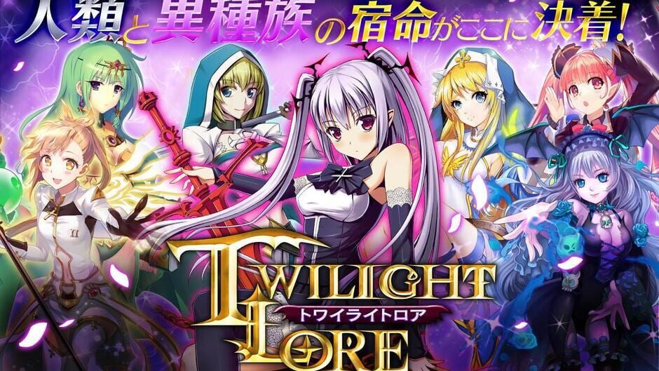 Twilight Lore screenshot