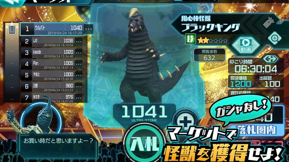 สกรีนช็อตจาก Ultra Kaiju: Battle Breeders (รูปที่ 5)