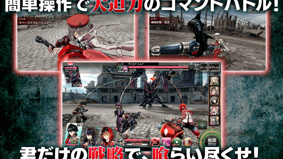 God Eater: Resonant Ops Screenshot
