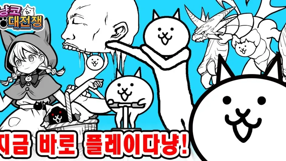 The Battle Cats, captura de tela 1