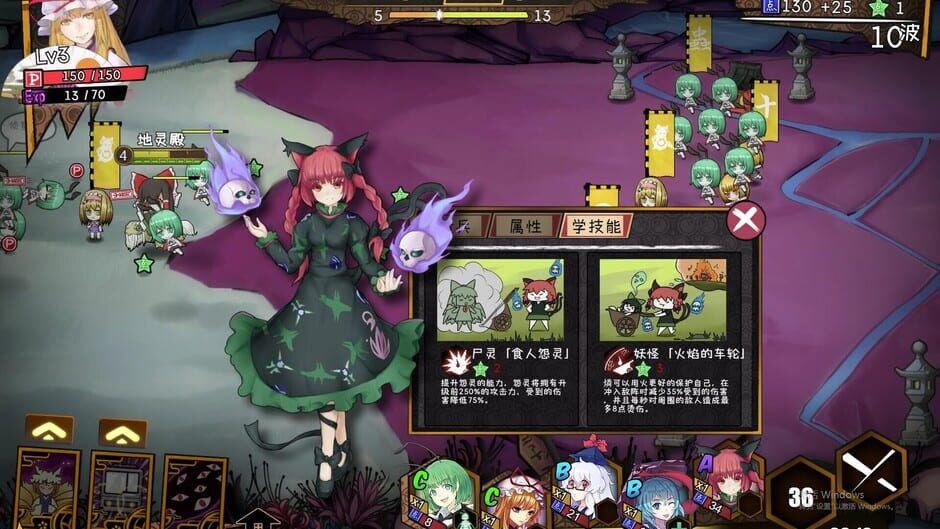 สกรีนช็อตจาก Touhou Big Big Battle: Character Pack 2 (รูปที่ 4)