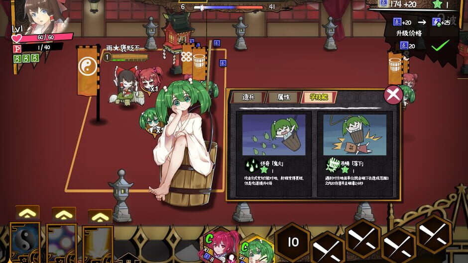 สกรีนช็อตจาก Touhou Big Big Battle: Character Pack 1 (รูปที่ 5)