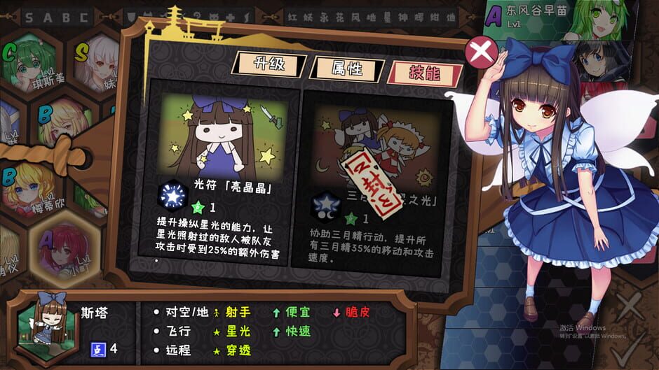 สกรีนช็อตจาก Touhou Big Big Battle: Character Pack 2.3 (รูปที่ 4)