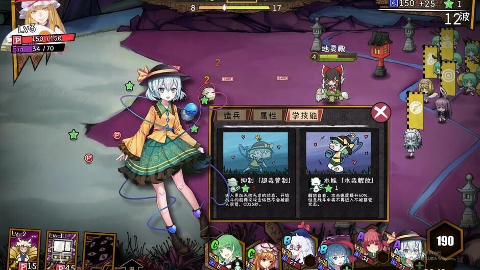 สกรีนช็อตจาก Touhou Big Big Battle: Character Pack 2 (รูปที่ 5)