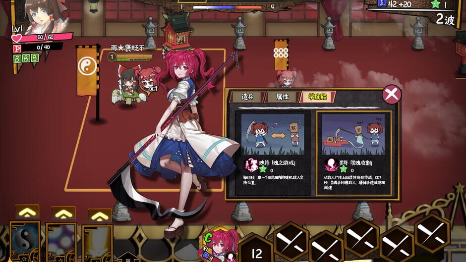 สกรีนช็อตจาก Touhou Big Big Battle: Character Pack 1 (รูปที่ 4)
