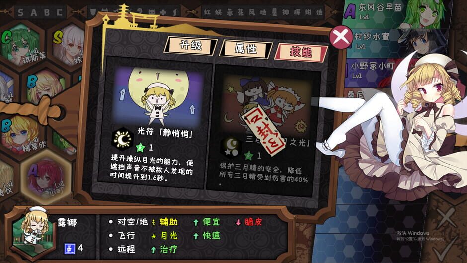 สกรีนช็อตจาก Touhou Big Big Battle: Character Pack 2.3 (รูปที่ 5)