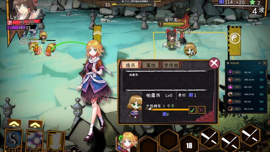 สกรีนช็อตจาก Touhou Big Big Battle: Character Pack 1.5 (รูปที่ 2)