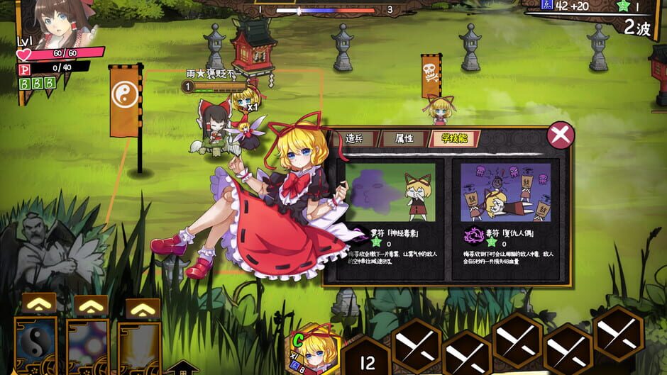 สกรีนช็อตจาก Touhou Big Big Battle: Character Pack 1 (รูปที่ 3)
