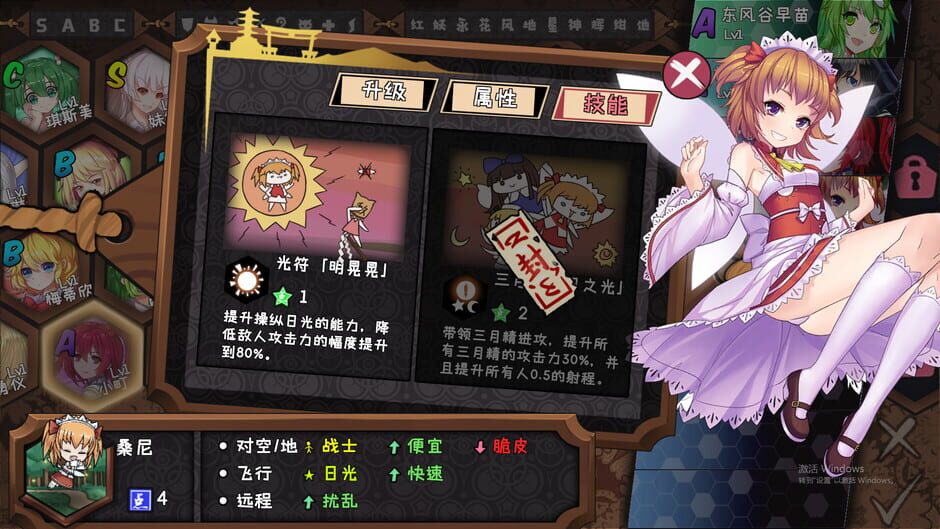 สกรีนช็อตจาก Touhou Big Big Battle: Character Pack 2.3 (รูปที่ 2)