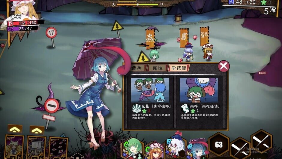 สกรีนช็อตจาก Touhou Big Big Battle: Character Pack 2 (รูปที่ 3)