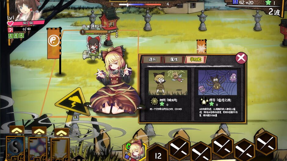 สกรีนช็อตจาก Touhou Big Big Battle: Character Pack 1 (รูปที่ 2)