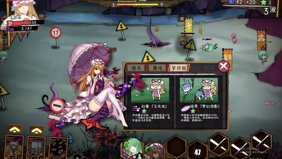 สกรีนช็อตจาก Touhou Big Big Battle: Character Pack 2 (รูปที่ 2)
