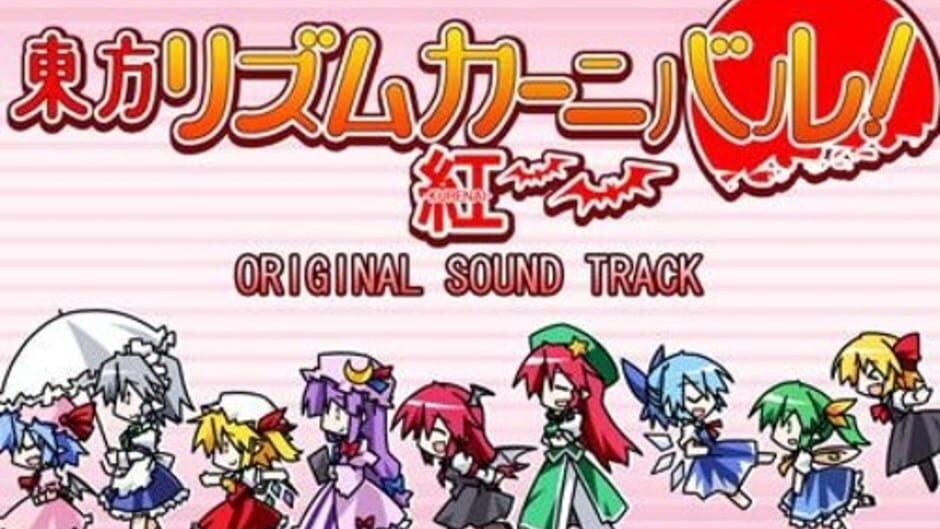 Screenshots Touhou Rhythm Carnival! Kurenai