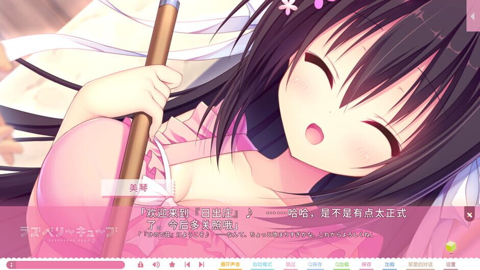 Raspberry Cube Screenshot