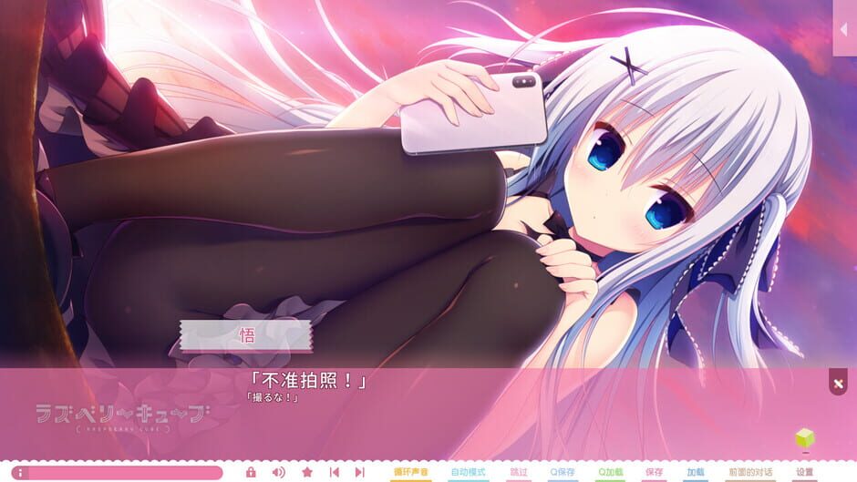 Raspberry Cube Screenshot