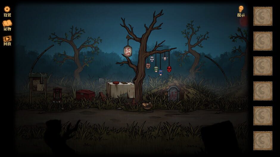 Creepy Forest Screenshot