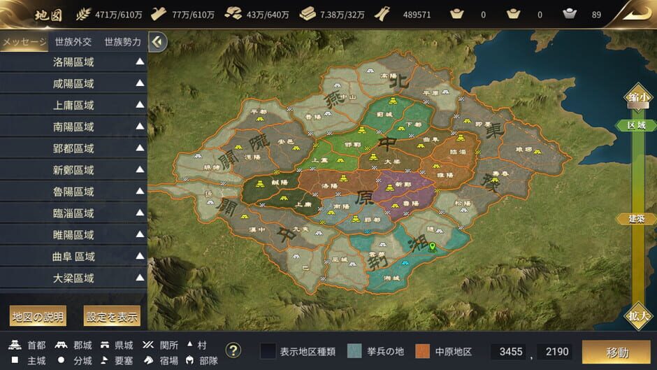 สกรีนช็อตจาก The Qin Empire (รูปที่ 4)