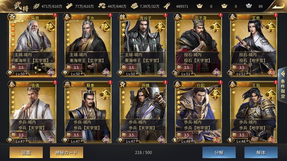 สกรีนช็อตจาก The Qin Empire (รูปที่ 5)