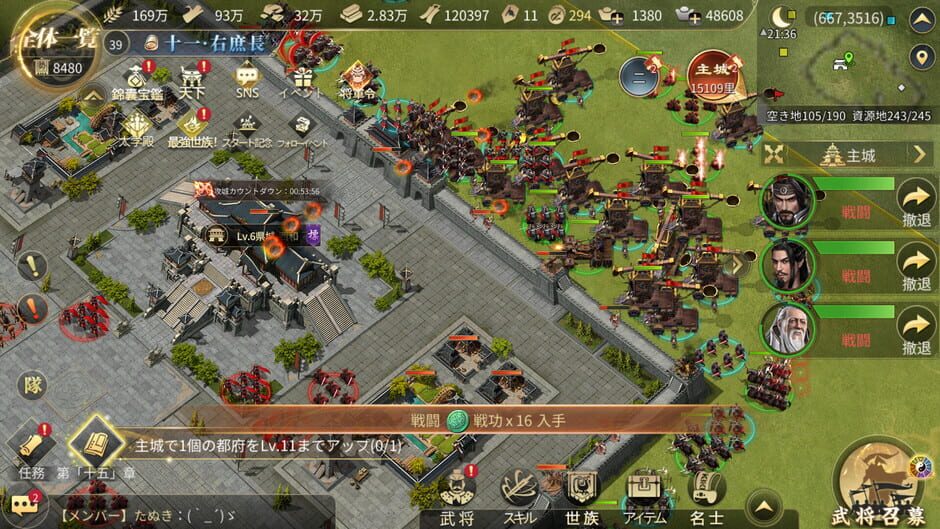 สกรีนช็อตจาก The Qin Empire (รูปที่ 7)