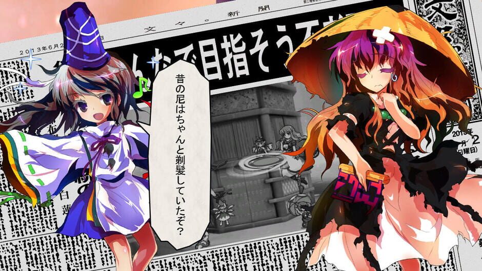 Screenshots Touhou Shinkirou: Hopeless Masquerade