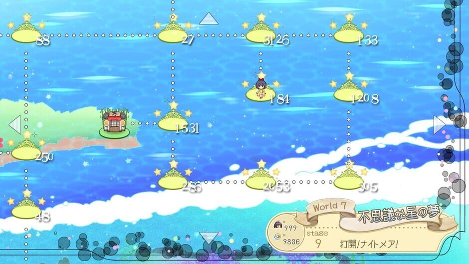 Tobari 2: Nightmare Screenshot