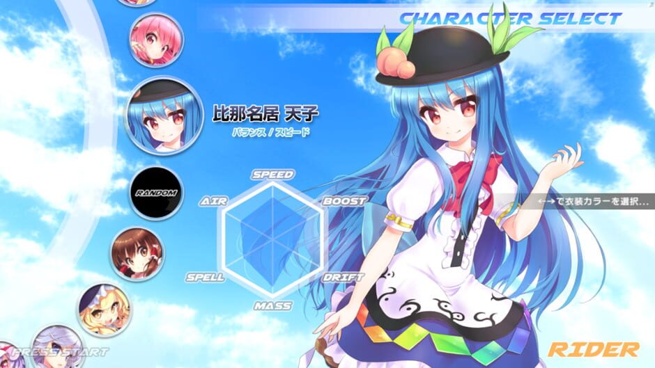 Gensou Skydrift Screenshot