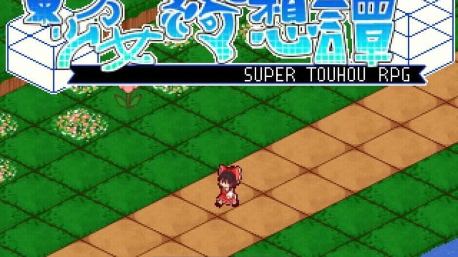 Touhou Shoujo: Tale of Beautiful Memories Screenshot