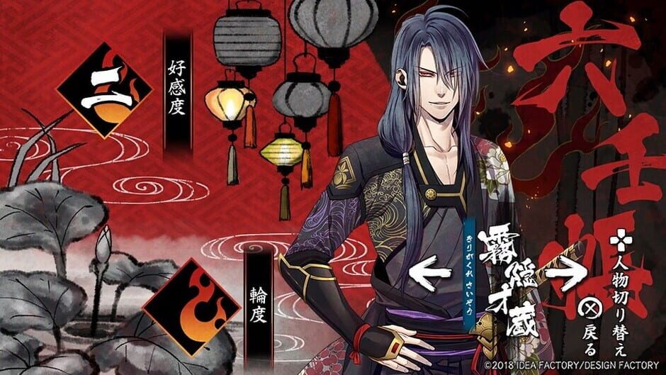 Kurenai no Homura Sanada Ninpouchou media thumbnail