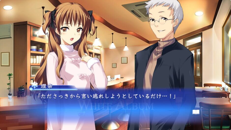 White Album: Memories Like Falling Snow Screenshot