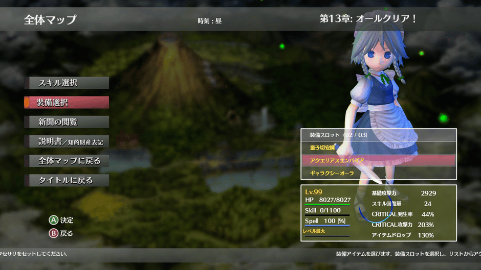 Touhou: Scarlet Curiosity Screenshot