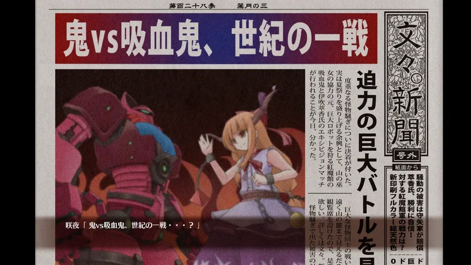 Touhou: Scarlet Curiosity, captura de tela 3
