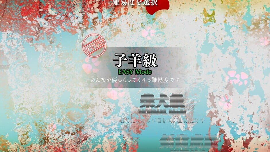 Screenshots Touhou Kikeijuu: Wily Beast and Weakest Creature