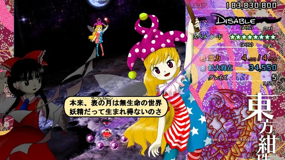 Touhou Kanjuden: Legacy of Lunatic Kingdom