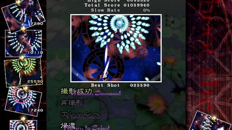Screenshots Touhou Bunkachou: Shoot the Bullet