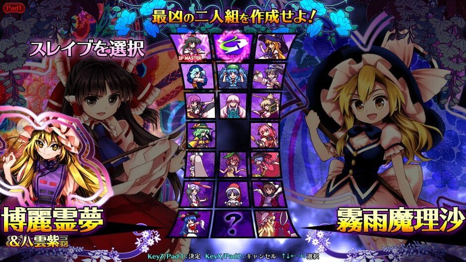 Touhou Hyouibana: Antinomy of Common Flowers Screenshot