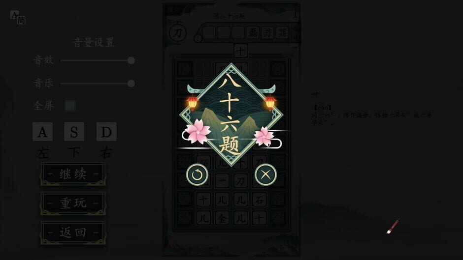 Chinatris Screenshot