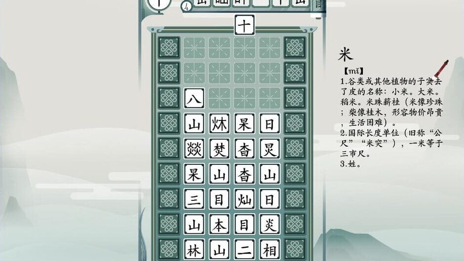 Chinatris Screenshot