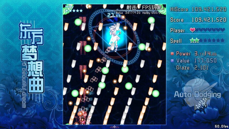 Screenshots Touhou Fantasia