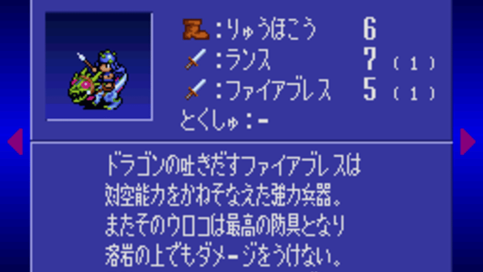 Genjuu Ryodan Screenshot